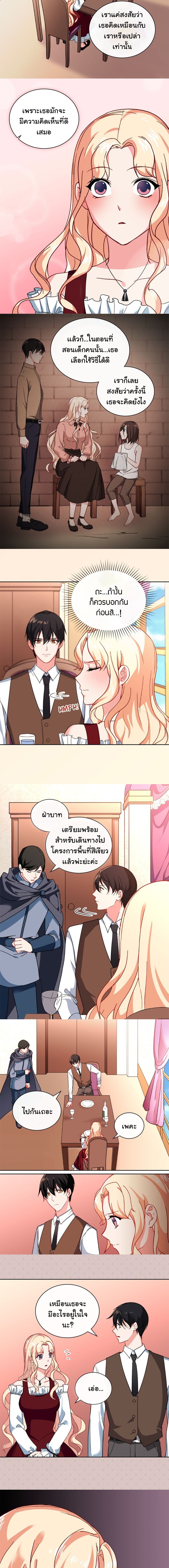 What It Takes to Be a Villainess 47 (5)